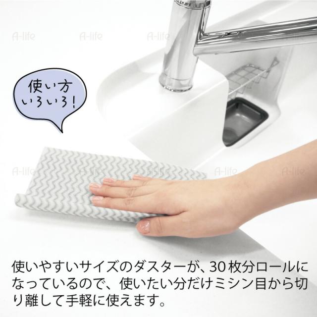 キッチンダスターカウンタークロス1個30枚分ふきん掃除シート