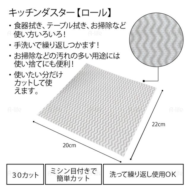 キッチンダスターカウンタークロス1個30枚分ふきん掃除シート
