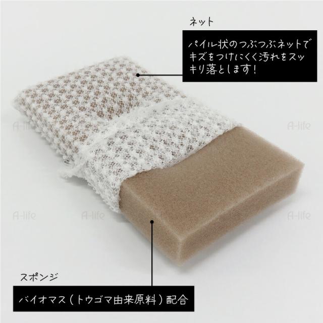 キッチンスポンジネットバイオマスウレタンたわし食器洗い掃除