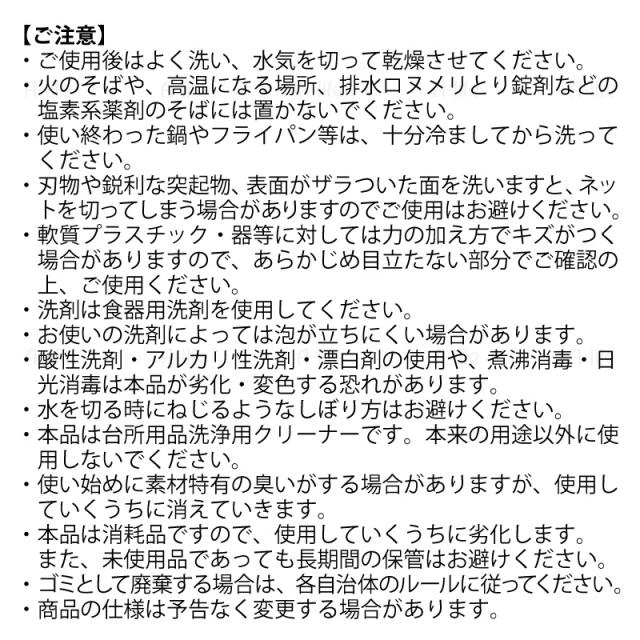 キッチンスポンジネットバイオマスウレタンたわし食器洗い掃除