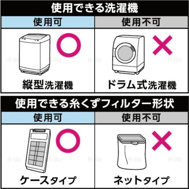ゴミ取りフィルター日本製洗濯機縦型ケースタイプ不織布くず取りシート