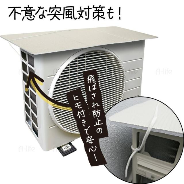 エアコンカバー室外機遮熱シート日よけマグネット日本製
