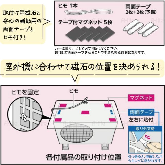 エアコンカバー室外機遮熱シート日よけマグネット日本製
