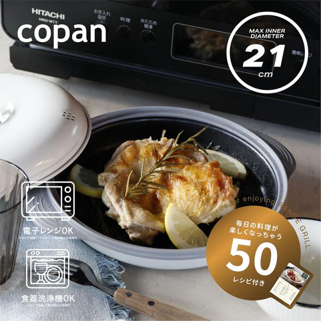 グリルパン電子レンジ用レンジ調理器１個食洗機OK簡単調理レシピ付き