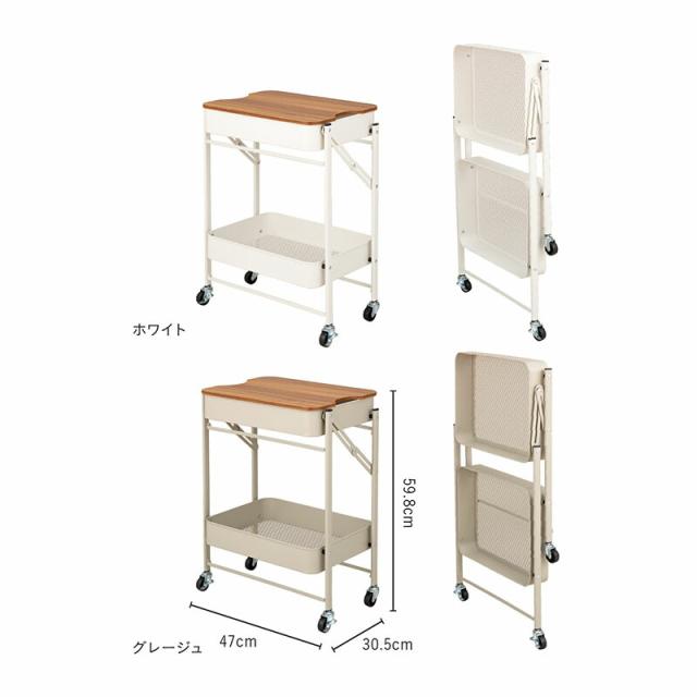 折りたためる収納ワゴンキャスター付き2段キッチンワゴン