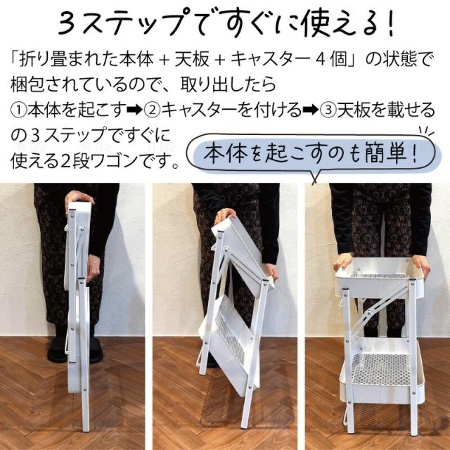 折りたためる収納ワゴンキャスター付き2段キッチンワゴン