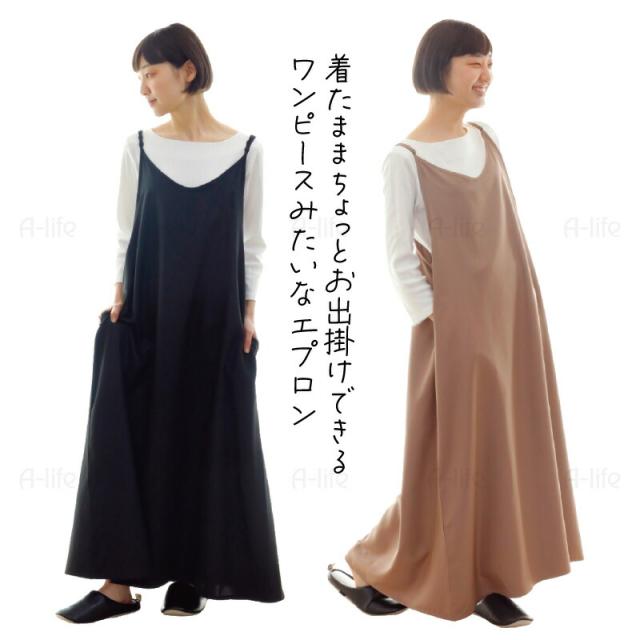エプロンワンピースかぶるだけおしゃれロングワンピース型