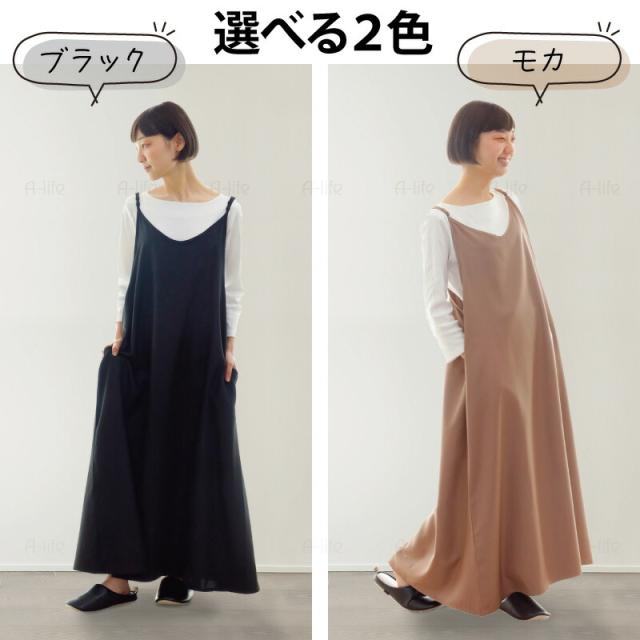 エプロンワンピースかぶるだけおしゃれロングワンピース型
