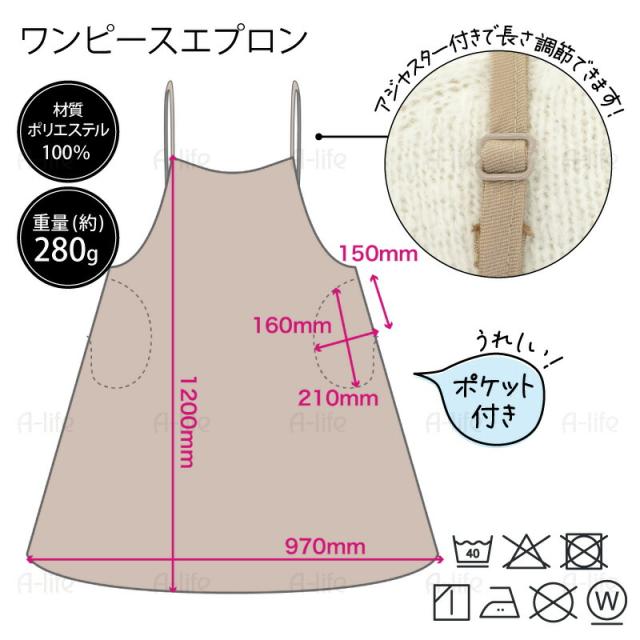 エプロンワンピースかぶるだけおしゃれロングワンピース型