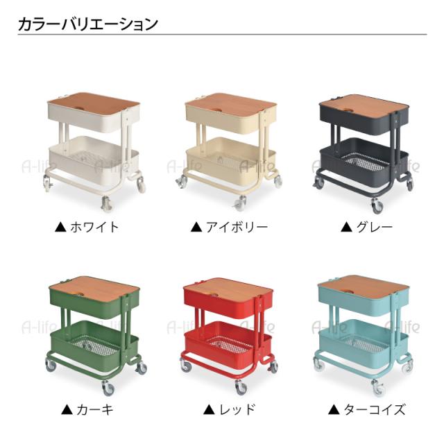 キッチンワゴン２段キャスター付きスチール天然木おしゃれ収納