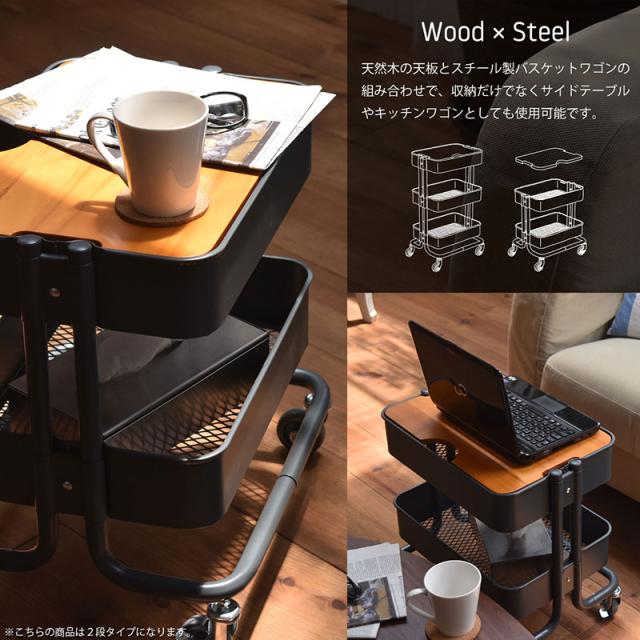 キッチンワゴン２段キャスター付きスチール天然木おしゃれ収納