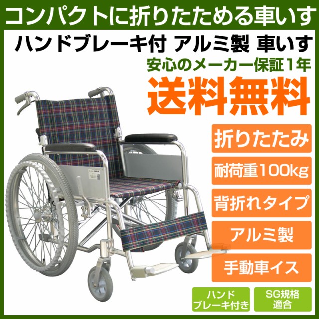 絶対一番安い 車いす 介護用 アルミ製 車椅子 幸和製作所 テイコブ ｂ ３０ 車いす 介護 アルミ製 車椅子 車いす Sg規格適合 その他シルバーカー Sutevalle Org