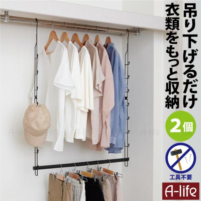 クローゼット吊り下げ収納ハンガー２個伸縮クローゼットブランコ