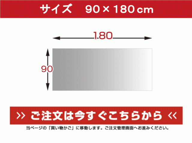 透明テーブルマット90×180センチ