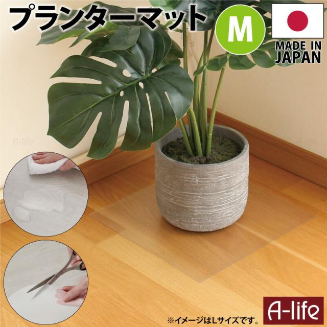 明プランターマット15cmMサイズ１枚３枚日本製透明マット保護クリアマットシート