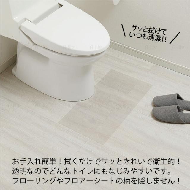 透明トイレマット60cm30cmSサイズ日本製透明マットフロア保護クリアマット