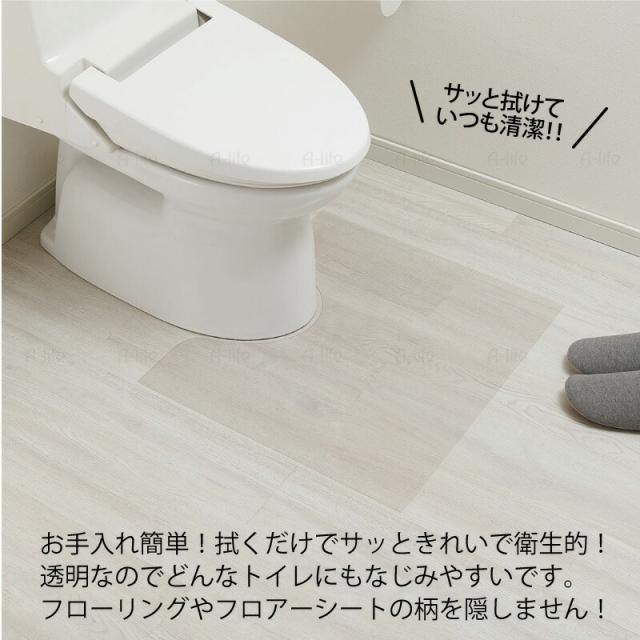 透明トイレマット60cm55cmMサイズ日本製透明マットフロア保護クリアマット