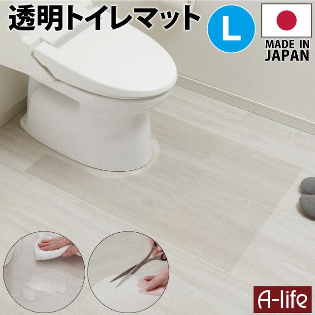 透明トイレマット60cm90cmLサイズ日本製透明マットフロア保護クリアマット
