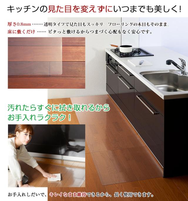 お手入れ簡単透明キッチンマット60cm×500cm洗える