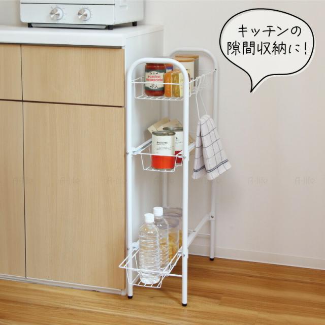 ランドリーすき間収納ラック３段キッチン引き出し収納スリムラック