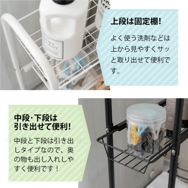 ランドリーすき間収納ラック３段キッチン引き出し収納スリムラック