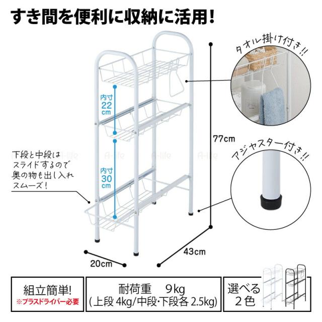 ランドリーすき間収納ラック３段キッチン引き出し収納スリムラック