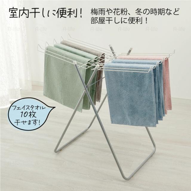 折りたたみタオルハンガーラック10枚用タオル掛け部屋干し室内