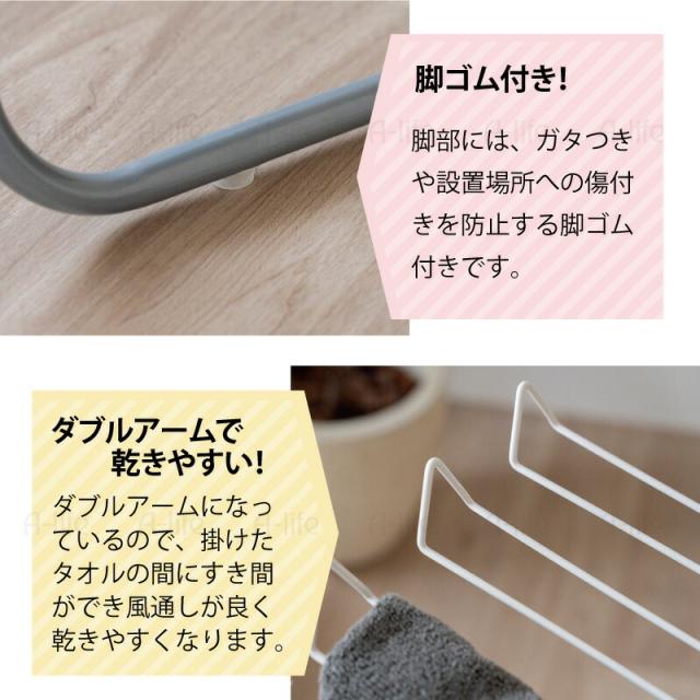 折りたたみタオルハンガーラック10枚用タオル掛け部屋干し室内