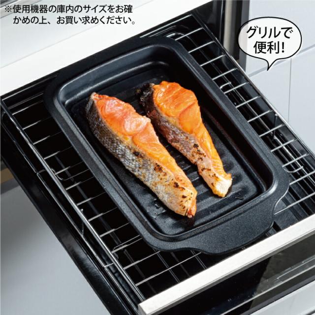フッ素Wコートグリルトレー日本製魚焼きグリルプレートグリルパン持ち手付き高木金属