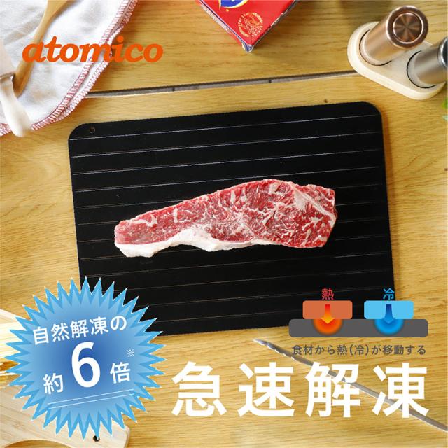 食洗機対応解凍プレート3mmSMサイズ解凍皿急速冷凍粗熱