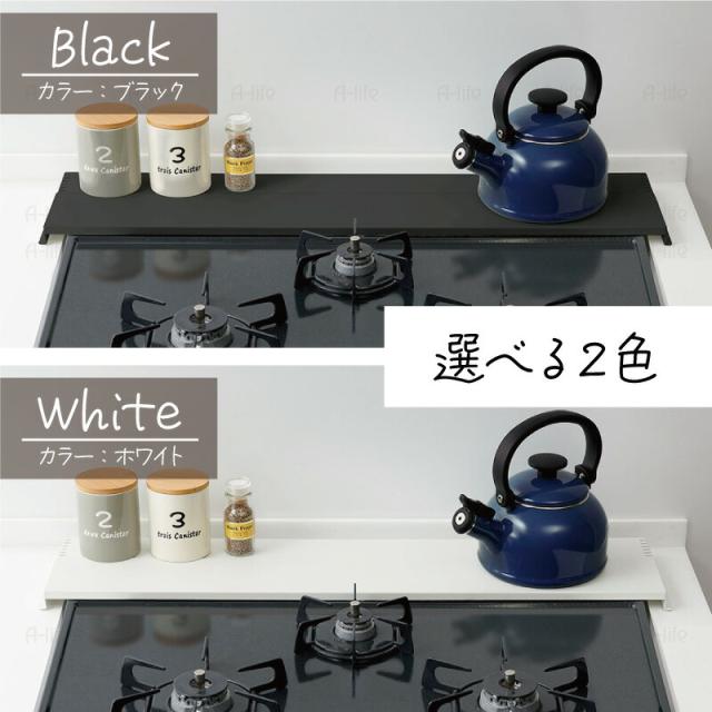 排気口カバー75cm用奥行伸縮タイプコンロ奥ラック排気口ラックIH対応