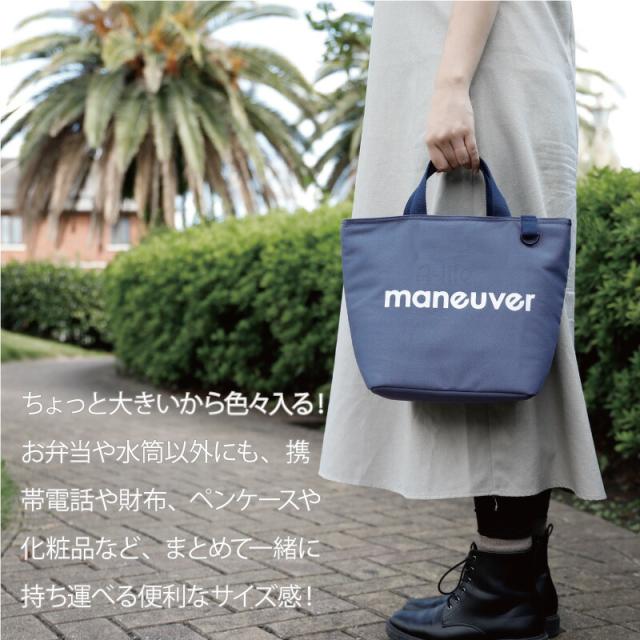 保冷ランチバッグトートバッグMシンプルおしゃれmaneuver