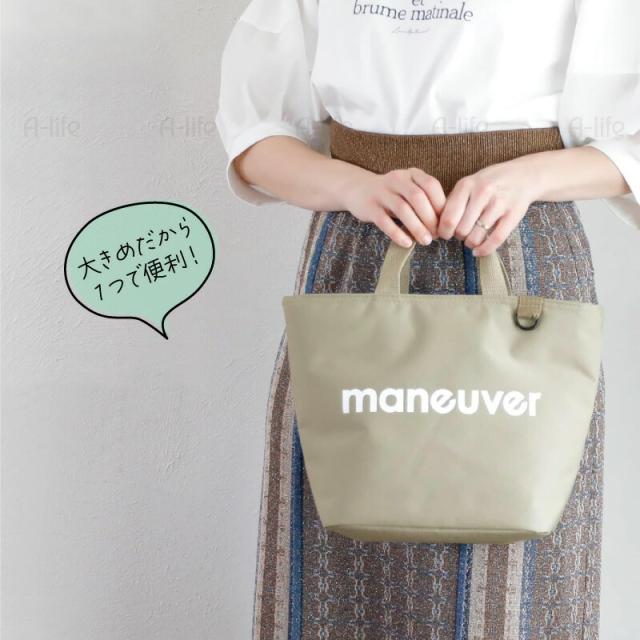 保冷ランチバッグトートバッグMシンプルおしゃれmaneuver
