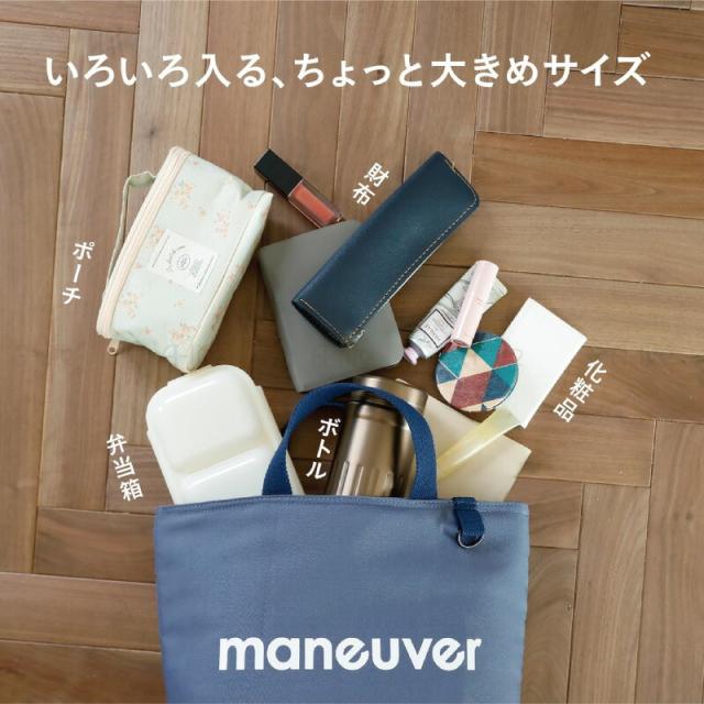 保冷ランチバッグトートバッグMシンプルおしゃれmaneuver