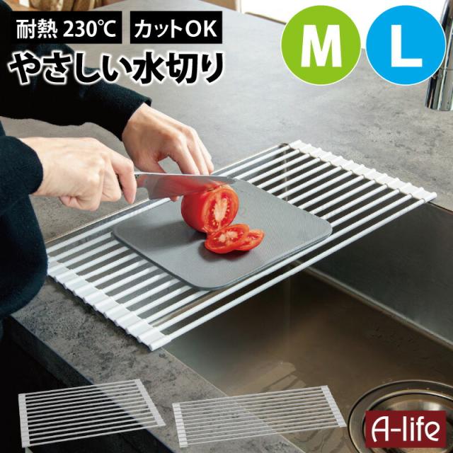 シンク上水切り