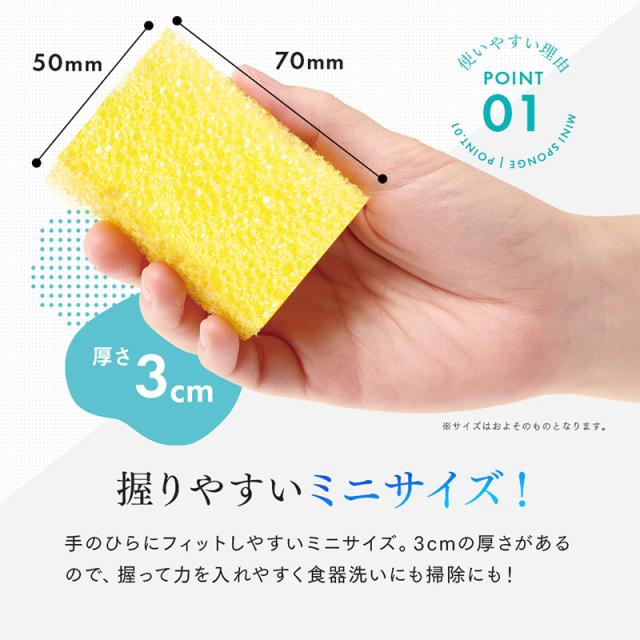 キッチンスポンジミニ48個泡立ち水切れコンパクトたわし食器洗い掃除