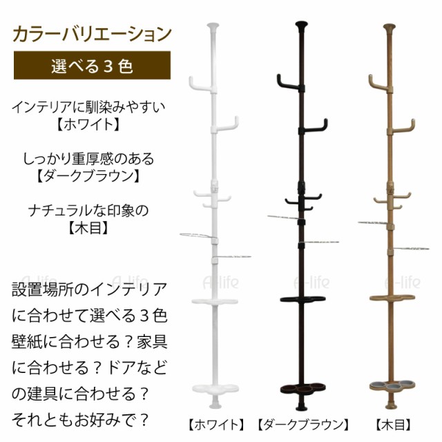 ボールラック 傘立て付き 簡単つっぱり ホワイト ブラウン 木目 玄関収納 キッズ収納 突っ張り棒 の通販はau PAY マーケット - A-life  Shop | au PAY マーケット－通販サイト