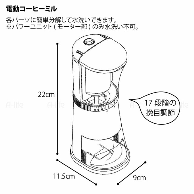 HOT国産 コーヒーミル コーヒー エスプレッソ ドリップの通販はau PAY マーケット - A-life Shop|商品ロットナンバー:453205472 電動 水洗い ホワイト 標準タイプ 洗える コーヒーグラインダー 再入荷得価