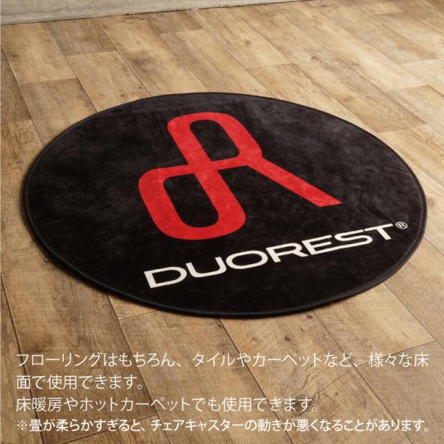 マイクロファイバーチェアマット直径90cm0.6cm厚保護マット床暖対応DUOREST