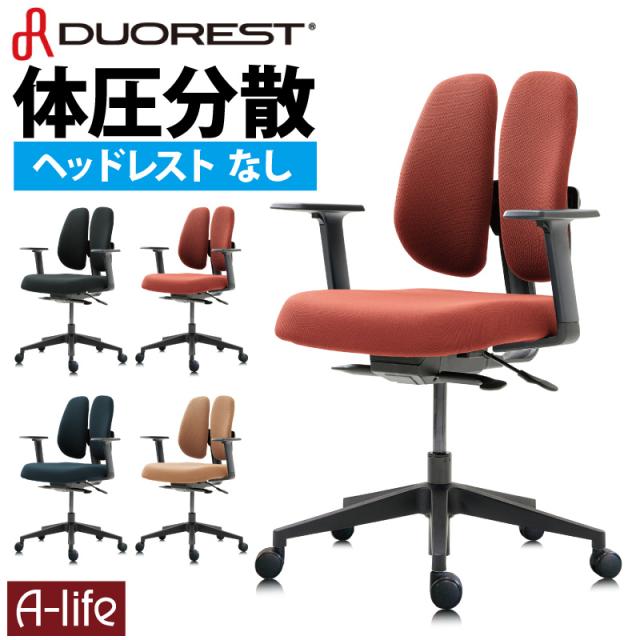 DUORESTデスクチェアNEXT2アームレスト付き