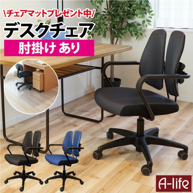 デスクチェア肘掛け付きデュオレストキャスターコンパクトチェアー椅子