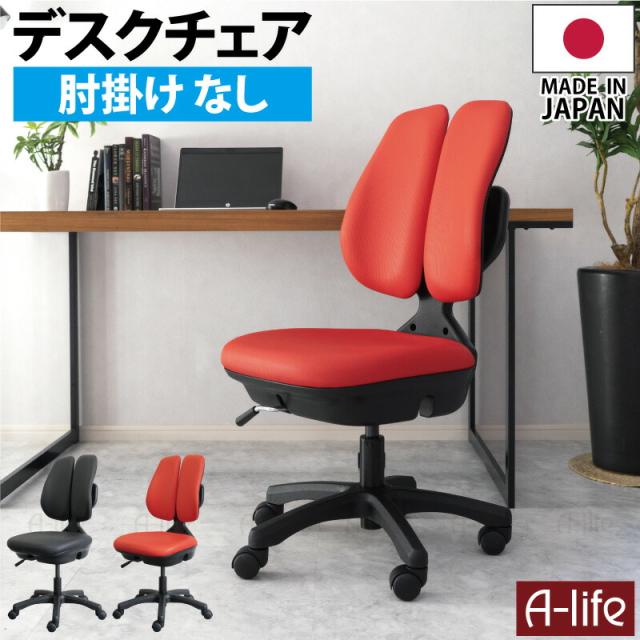 DUORESTデスクチェア7000w肘掛けなし日本製