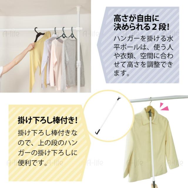 つつっぱりハンガーラック２段伸縮タイプ１個ホワイト簡単設置頑丈スリム省スペース突っ張りポールハンガー