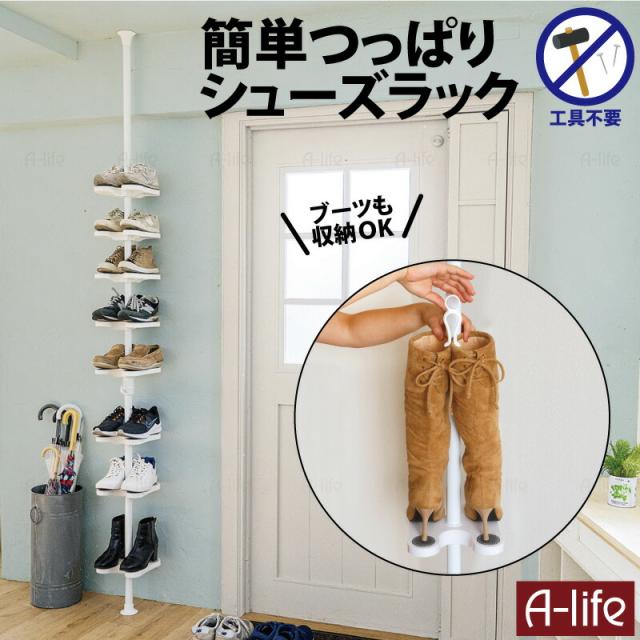 突っ張りポールシューズラックスリムホワイト１個省スペース靴棚