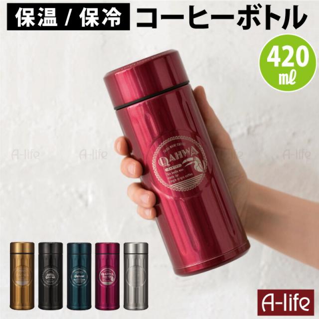 マグボトル420ml