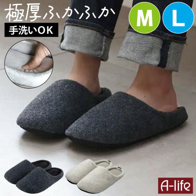 スリッパ洗えるルームシューズメンズレディースおしゃれシンプル極厚ソール室内来客用