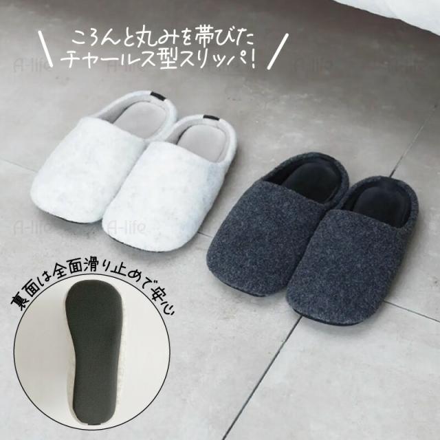 スリッパ洗えるルームシューズメンズレディースおしゃれシンプル極厚ソール室内来客用