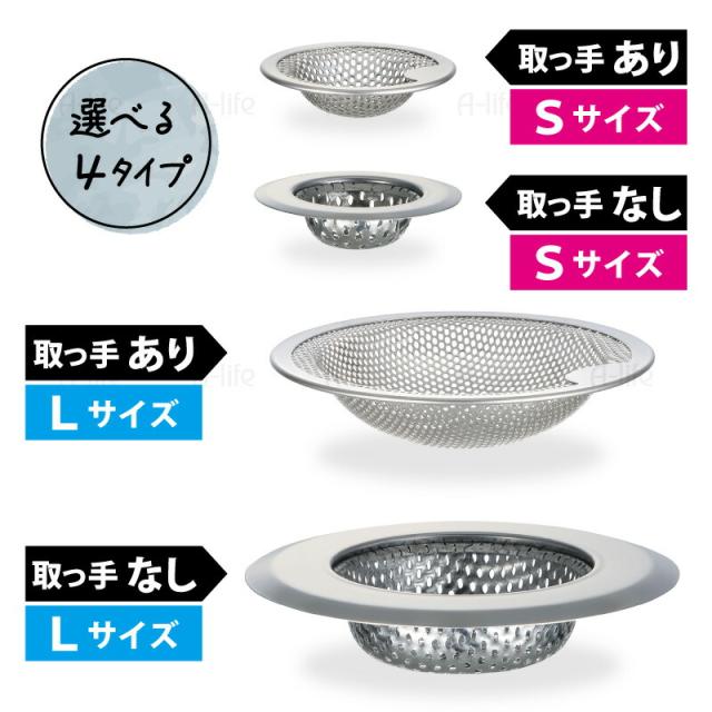 排水口ごみ受けステンレスゴミカゴシンクカバーヘアキャッチャーパンチング