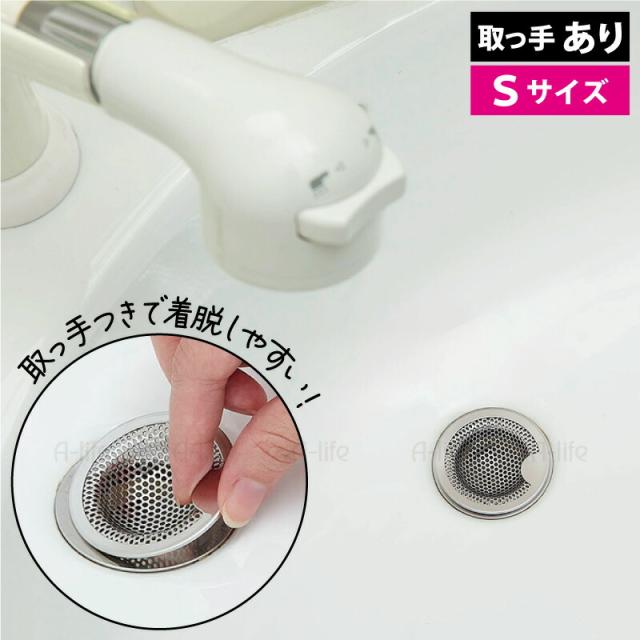 排水口ごみ受けステンレスゴミカゴシンクカバーヘアキャッチャーパンチング