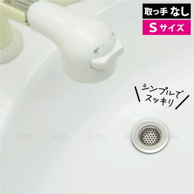 排水口ごみ受けステンレスゴミカゴシンクカバーヘアキャッチャーパンチング